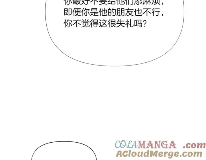 《被反派识破了身份》第141话 爱的执着图65