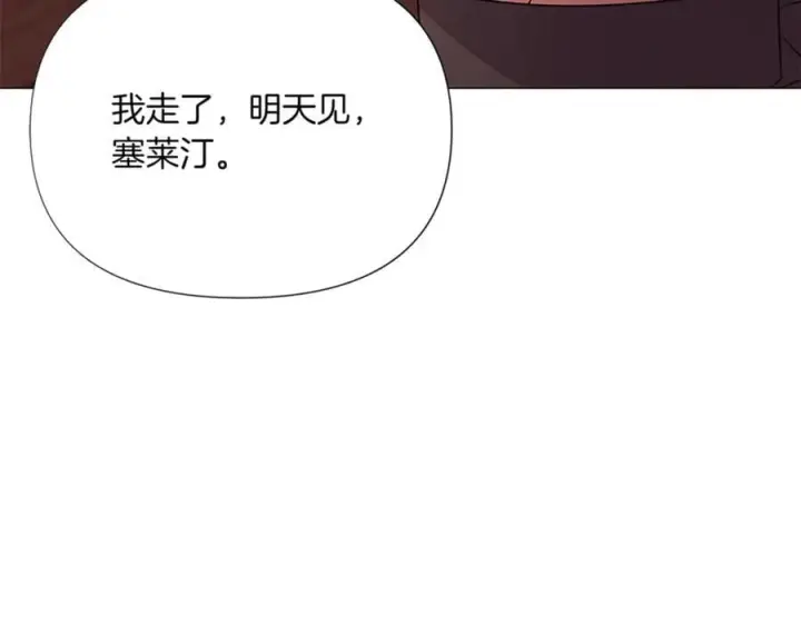 《被反派识破了身份》第141话 爱的执着图79