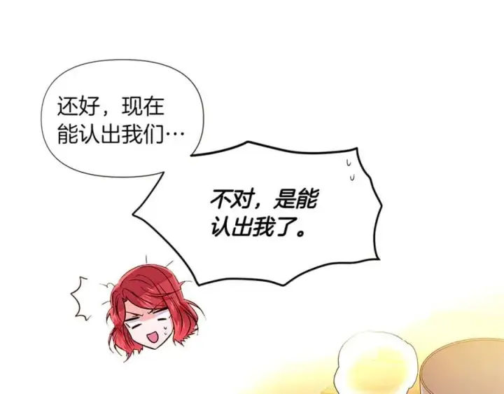 《被反派识破了身份》第141话 爱的执着图94