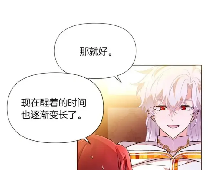 《被反派识破了身份》第141话 爱的执着图96