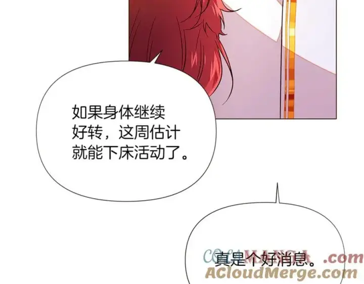 《被反派识破了身份》第141话 爱的执着图97