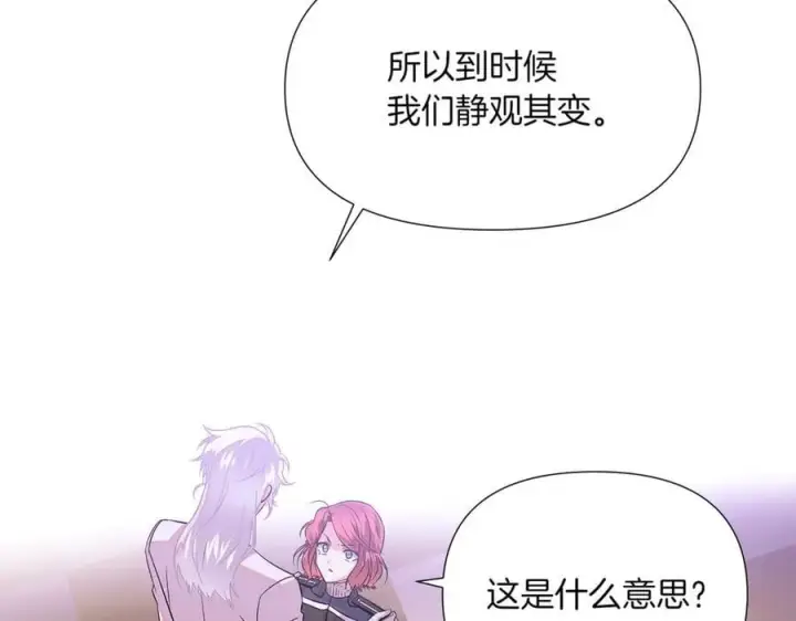 《被反派识破了身份》第142话 事出反常必有妖图100
