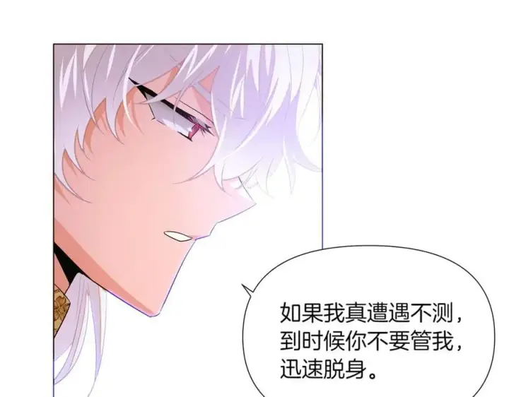 《被反派识破了身份》第142话 事出反常必有妖图103