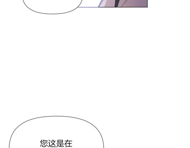 《被反派识破了身份》第142话 事出反常必有妖图108