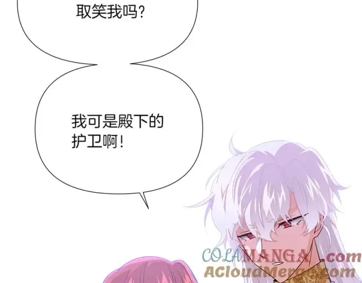 《被反派识破了身份》第142话 事出反常必有妖图109