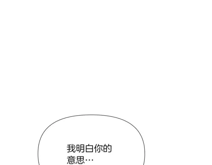 《被反派识破了身份》第142话 事出反常必有妖图114