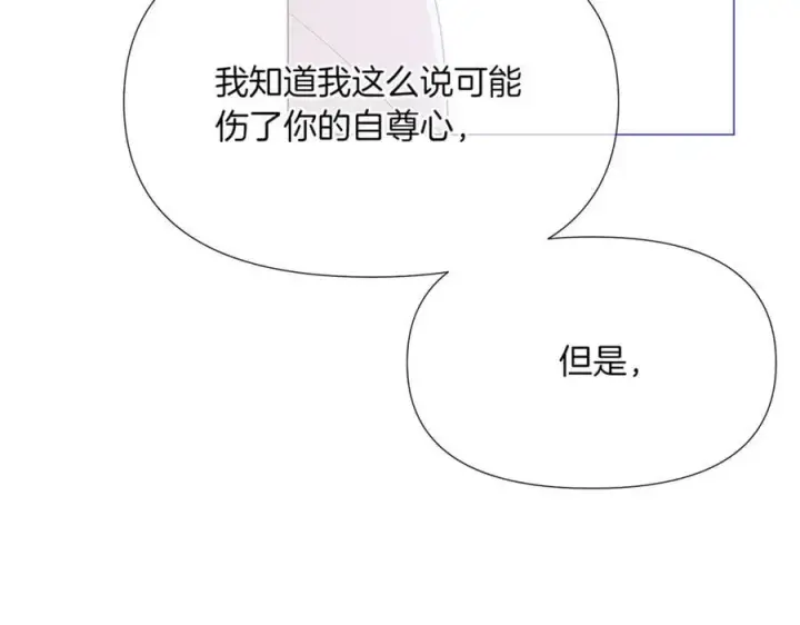 《被反派识破了身份》第142话 事出反常必有妖图116