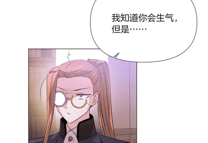 《被反派识破了身份》第142话 事出反常必有妖图118