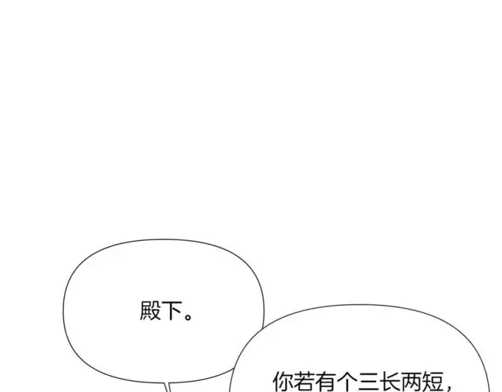 《被反派识破了身份》第142话 事出反常必有妖图122