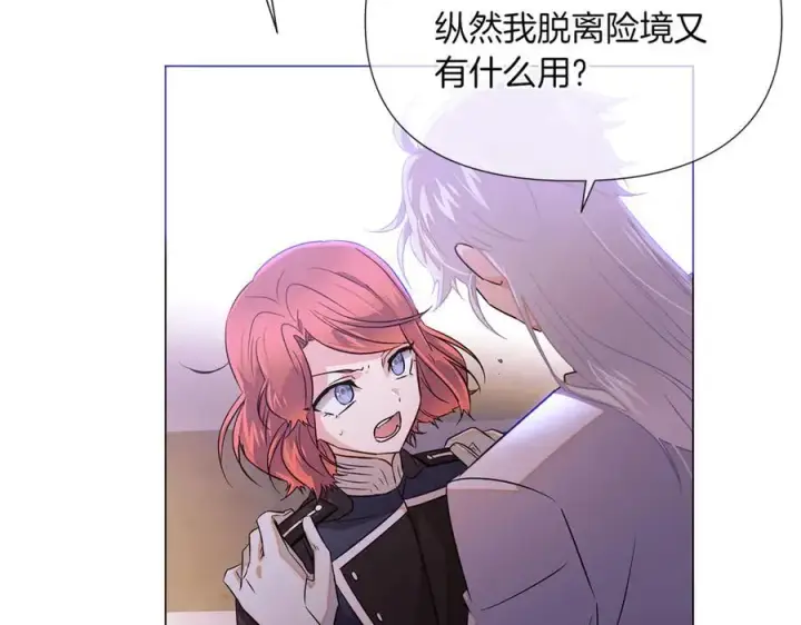 《被反派识破了身份》第142话 事出反常必有妖图123