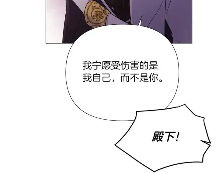 《被反派识破了身份》第142话 事出反常必有妖图124