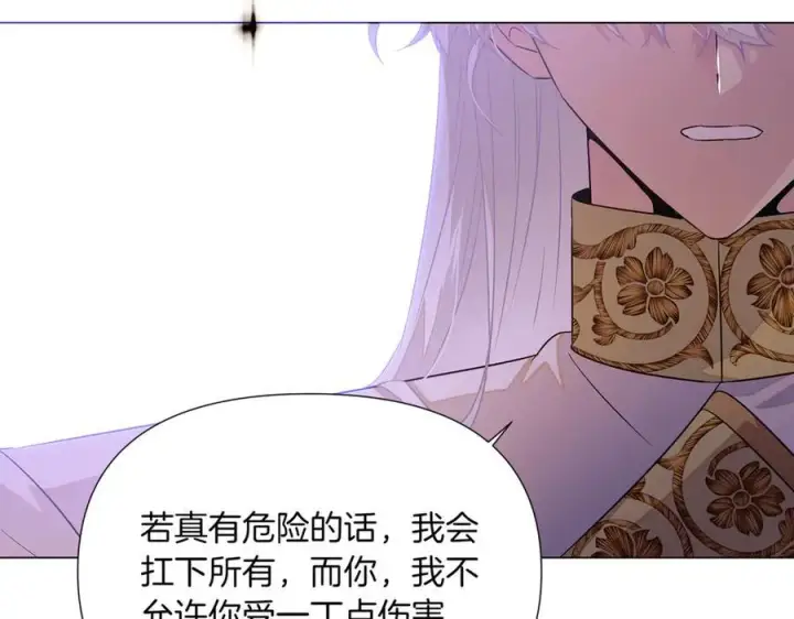 《被反派识破了身份》第142话 事出反常必有妖图131