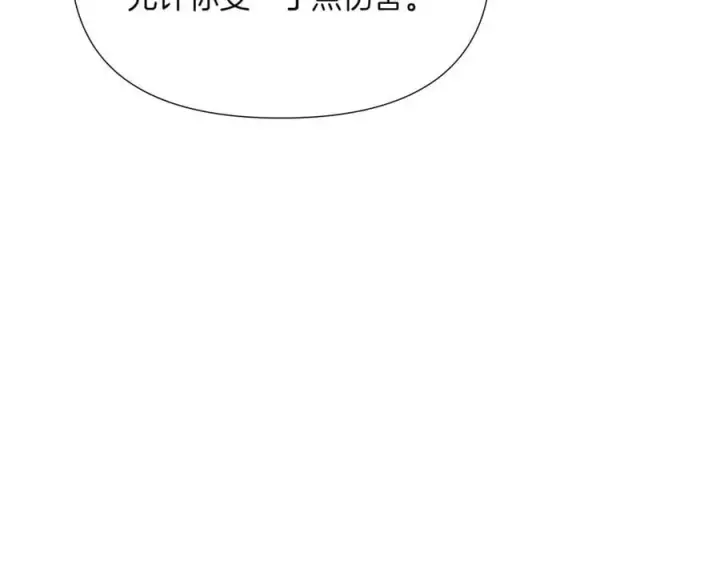 《被反派识破了身份》第142话 事出反常必有妖图132
