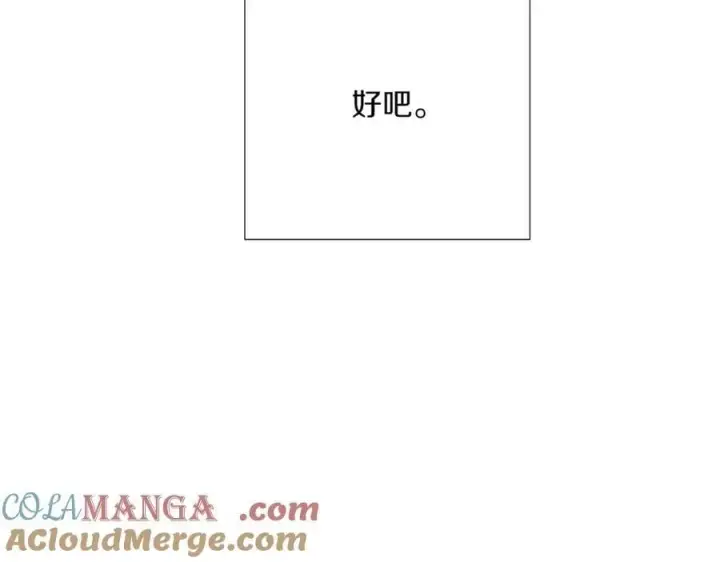 《被反派识破了身份》第142话 事出反常必有妖图137