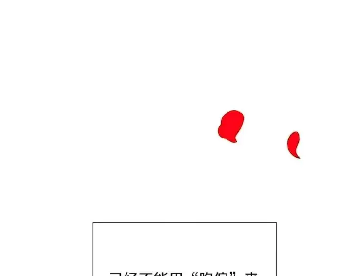《被反派识破了身份》第142话 事出反常必有妖图148