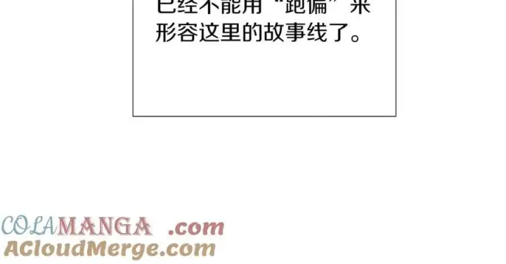 《被反派识破了身份》第142话 事出反常必有妖图149