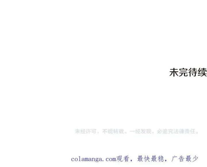 《被反派识破了身份》第142话 事出反常必有妖图150