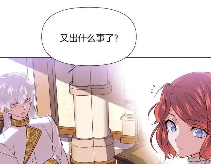 《被反派识破了身份》第142话 事出反常必有妖图28