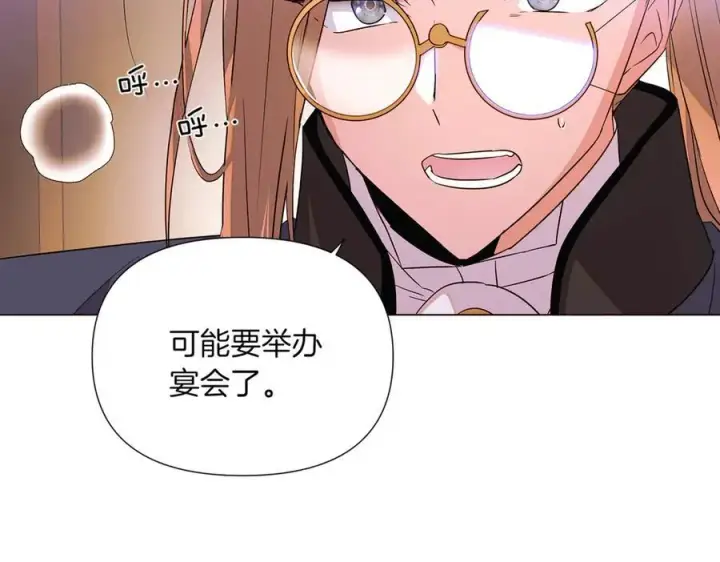 《被反派识破了身份》第142话 事出反常必有妖图31