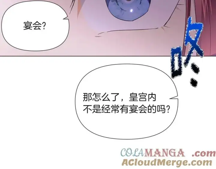 《被反派识破了身份》第142话 事出反常必有妖图33