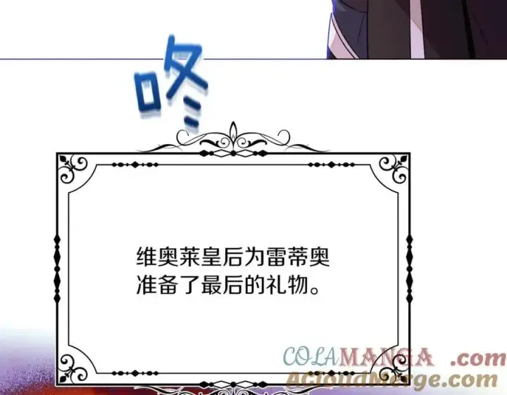 《被反派识破了身份》第142话 事出反常必有妖图37