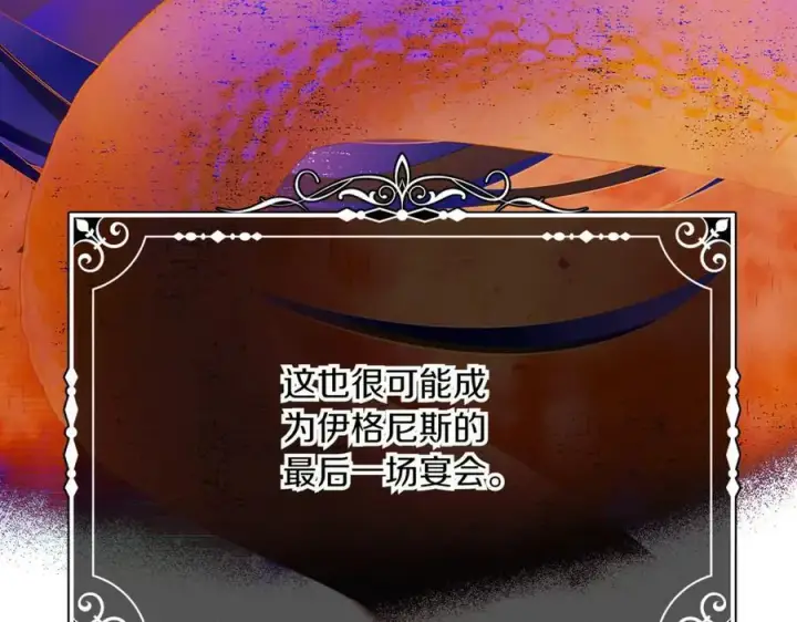 《被反派识破了身份》第142话 事出反常必有妖图42