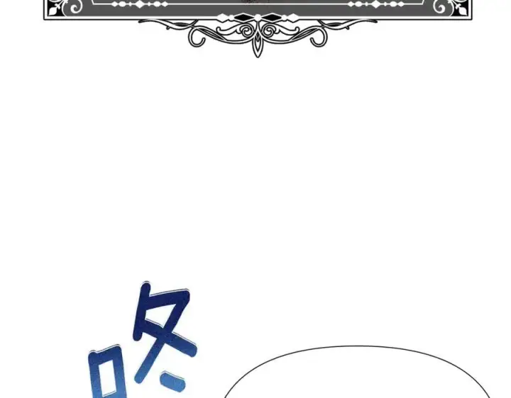 《被反派识破了身份》第142话 事出反常必有妖图43