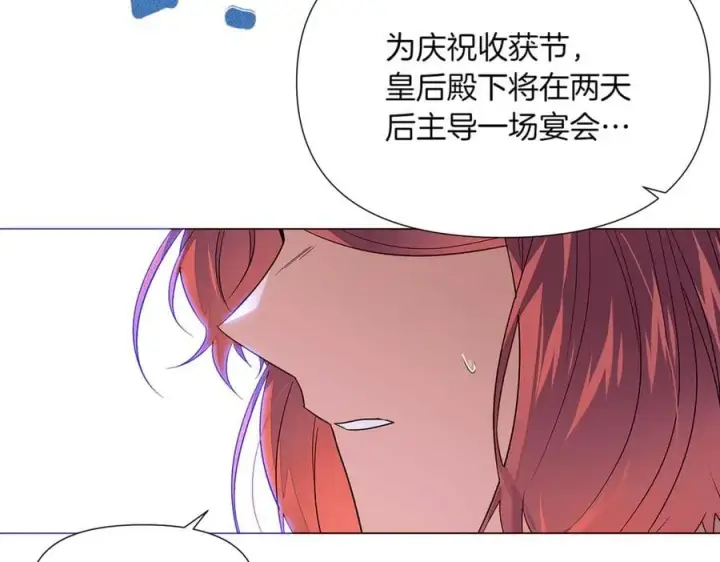 《被反派识破了身份》第142话 事出反常必有妖图44