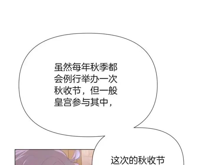 《被反派识破了身份》第142话 事出反常必有妖图47