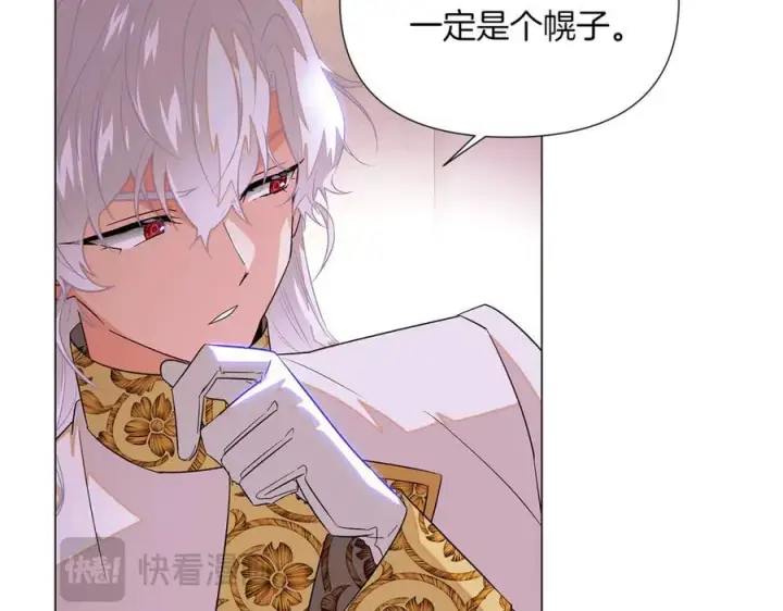 《被反派识破了身份》第142话 事出反常必有妖图48