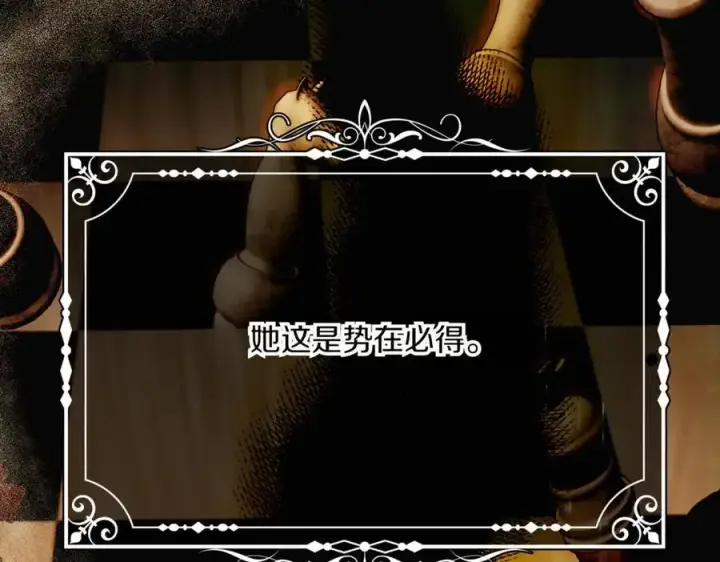《被反派识破了身份》第142话 事出反常必有妖图54
