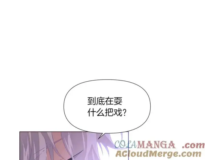 《被反派识破了身份》第142话 事出反常必有妖图57