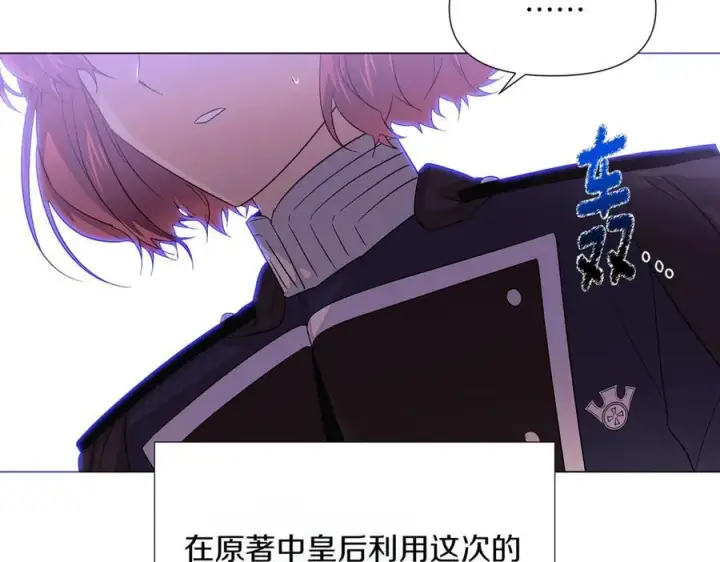 《被反派识破了身份》第142话 事出反常必有妖图60
