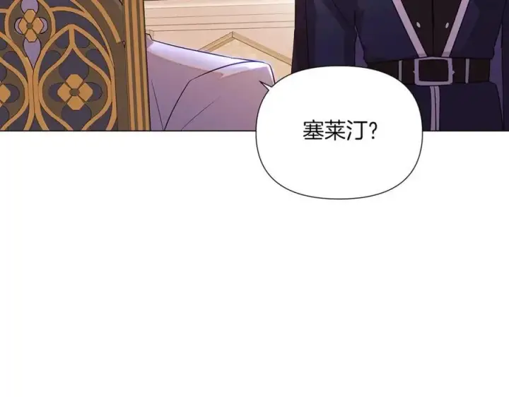 《被反派识破了身份》第142话 事出反常必有妖图63