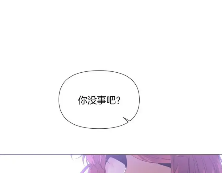 《被反派识破了身份》第142话 事出反常必有妖图64