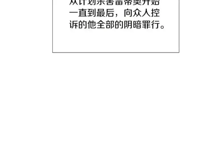 《被反派识破了身份》第142话 事出反常必有妖图66