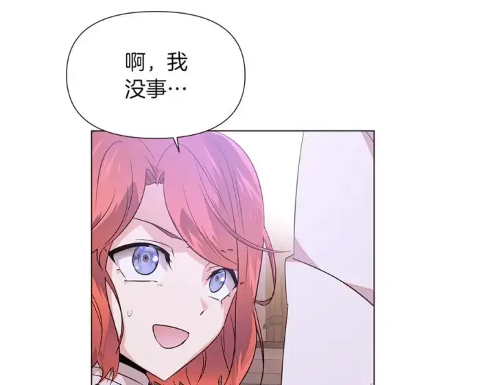 《被反派识破了身份》第142话 事出反常必有妖图74
