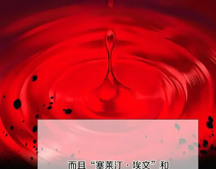 《被反派识破了身份》第142话 事出反常必有妖图82