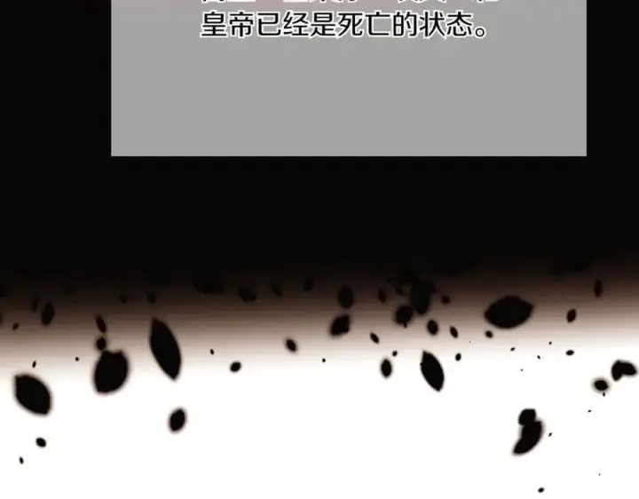 《被反派识破了身份》第142话 事出反常必有妖图83