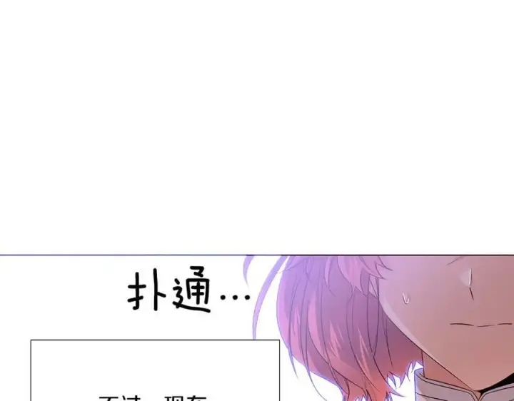 《被反派识破了身份》第142话 事出反常必有妖图84