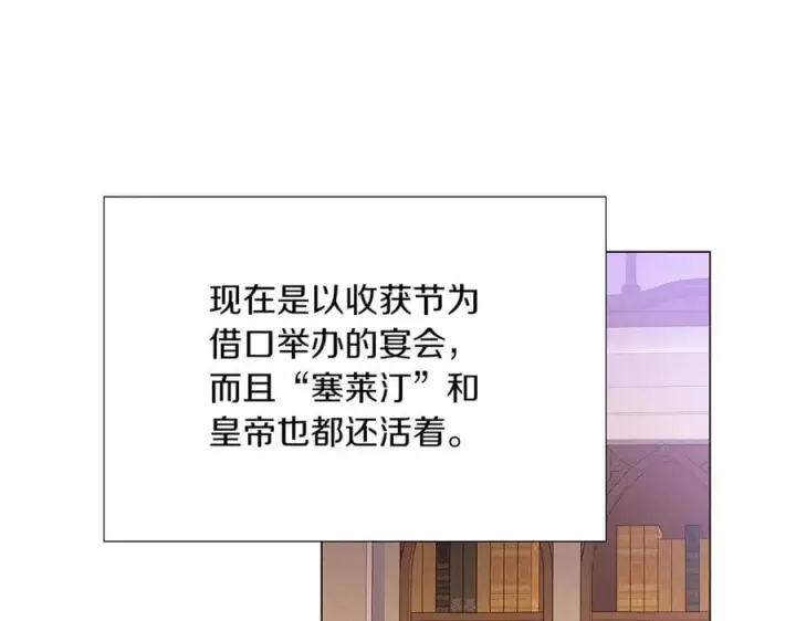 《被反派识破了身份》第142话 事出反常必有妖图86