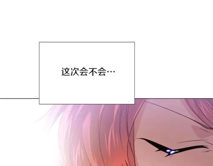 《被反派识破了身份》第142话 事出反常必有妖图88
