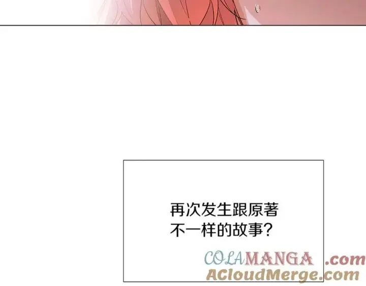《被反派识破了身份》第142话 事出反常必有妖图89