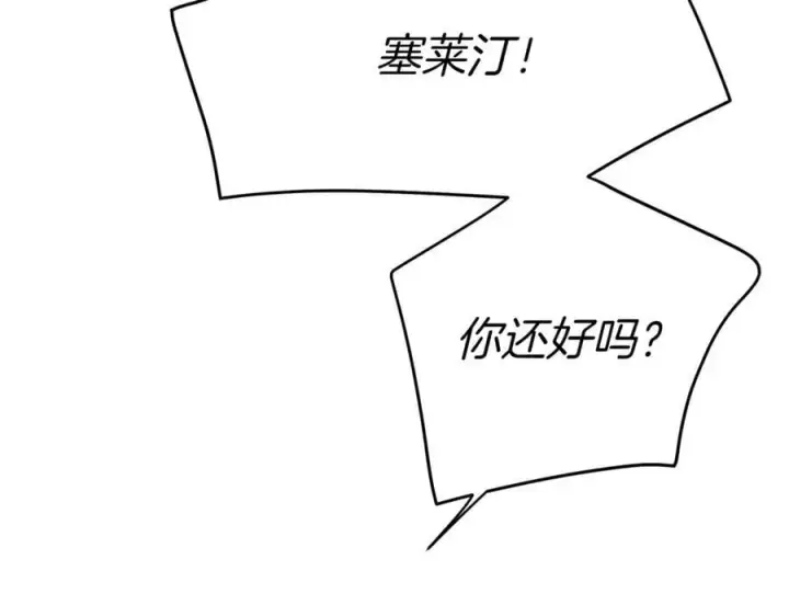 《被反派识破了身份》第142话 事出反常必有妖图91