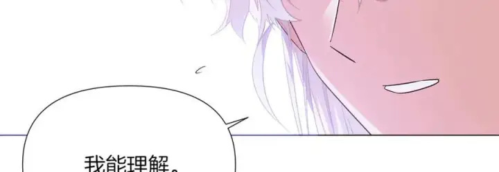 《被反派识破了身份》第142话 事出反常必有妖图95