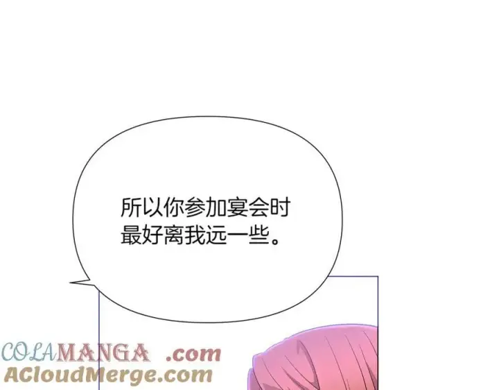 《被反派识破了身份》第142话 事出反常必有妖图97