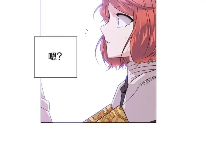 《被反派识破了身份》第142话 事出反常必有妖图98