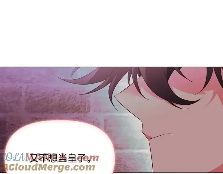 《被反派识破了身份》第143话 保护爱人图105