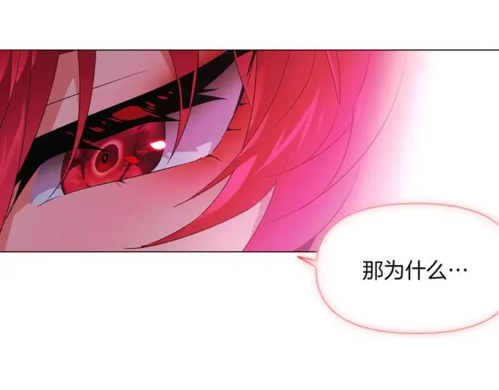 《被反派识破了身份》第143话 保护爱人图107