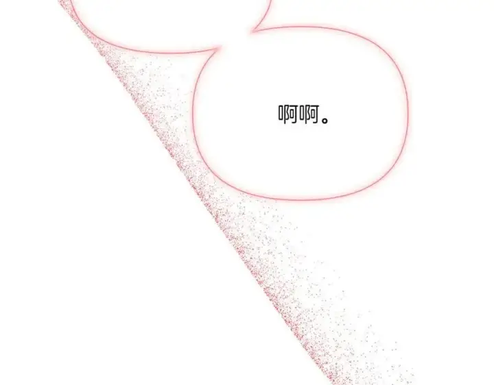《被反派识破了身份》第143话 保护爱人图114